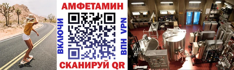 Купить закладки  Омутнинск  Amphetamine Розовый 