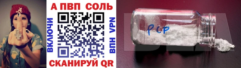 Купить закладки  Омутнинск  А ПВП Crystall 