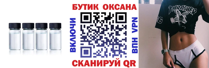Купить где  Омутнинск  БУТИРАТ BDO 