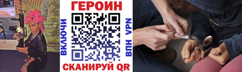 Купить закладки  Омутнинск  Героин Heroin 