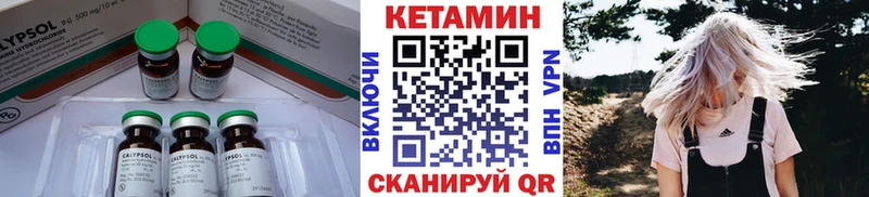 Кетамин VHQ  Купить  Омутнинск 