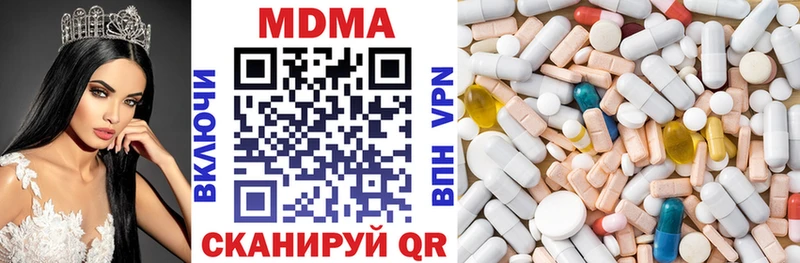 МДМА Molly  Купить  Омутнинск 