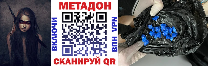 МЕТАДОН белоснежный Купить закладки Омутнинск