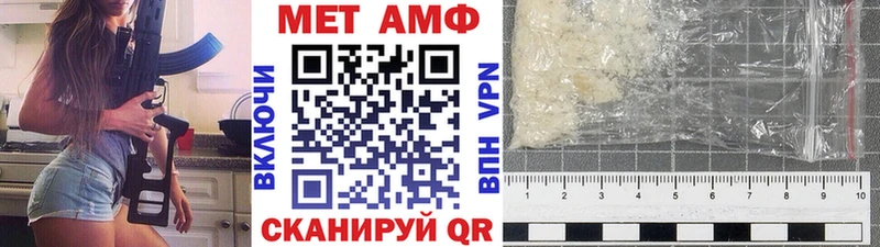 Метамфетамин кристалл  Купить где  Омутнинск 